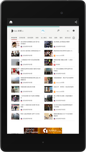 免費下載新聞APP|新闻香港 app開箱文|APP開箱王