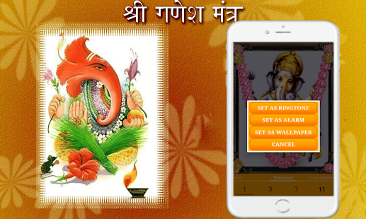 Ganesh Mantra(圖5)-速報App