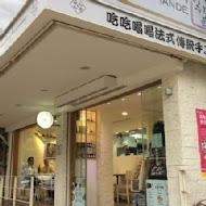 吃吃喝喝 MAISON GOURMANDE(內湖店)