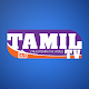 Download Tamil Tv For PC Windows and Mac 1.0.1