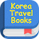 Korea Travel Books icon