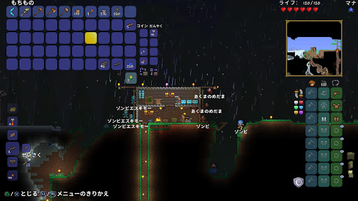 Terraria Ps4テラリア攻略1から始めるテラリア攻略日記 Terraria テラリア攻略 Ps4版 パッチノートまとめ