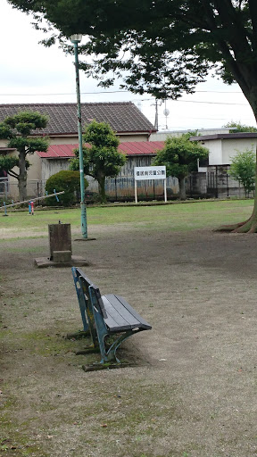 福居南児童公園