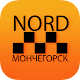 Такси Норд - город Мончегорск Download on Windows