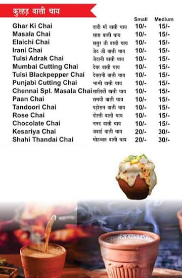 Morpankh menu 