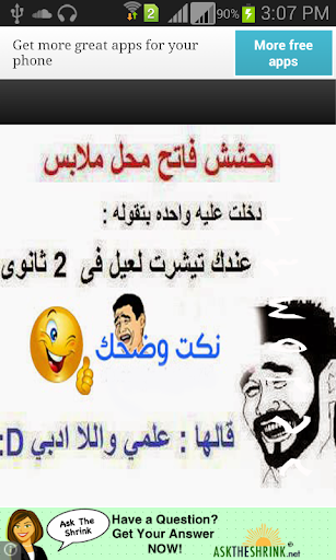 نكت محششين جديدة 2015