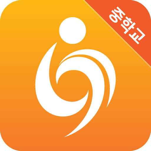 인천청라중학교 - 인천안심스쿨 教育 App LOGO-APP開箱王