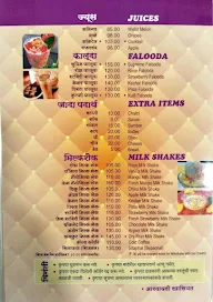 Aaswad menu 4