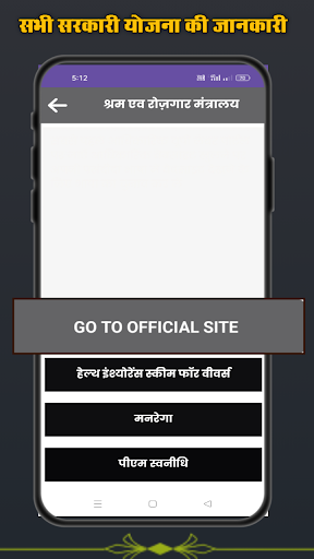 Screenshot Shram card sarkari yojna guide