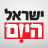 ישראל היום mobile app icon