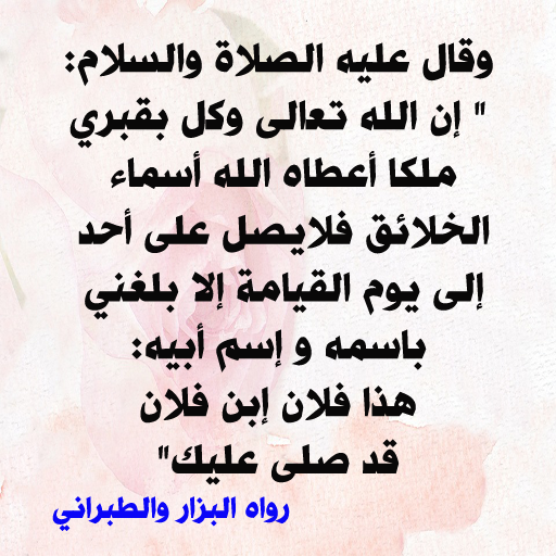 صور الصلاة على النبي بدون نت