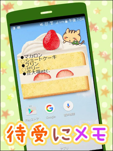 メモ帳･スイーツ 関西弁にゃんこ かわいいメモ帳アプリ無料