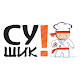 Сушик | Russia Download on Windows