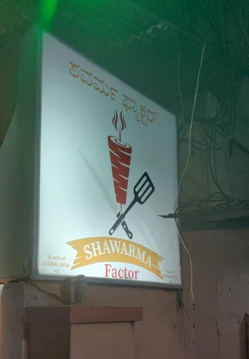 Shawarma Factor photo 