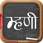 Cover Image of Herunterladen Malvani Mhani (मालवणी म्हणी)  APK