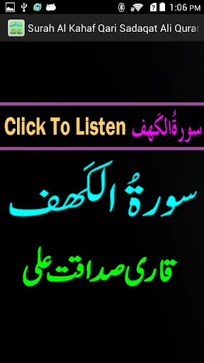 A Surah Kahaf Audio Mp3 Sdaqat