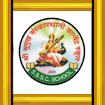 Cover Image of Télécharger S.S.S.C School Jabalpur 1.3 APK