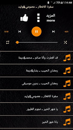 اناشيد رمضان 2021 بدون نت النسخه الكاملة mp3