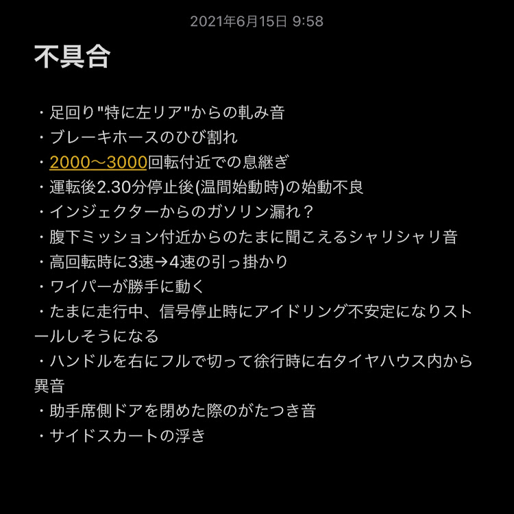 スカイライン GT-Rの整備・不正改造車取締月間に関するカスタム事例の投稿画像1枚目