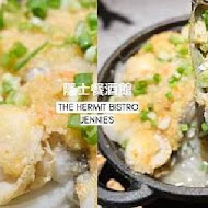 隱士餐酒館 The Hermit Bistro(台北國館店)