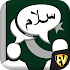 Speak Urdu : Learn Urdu Language Offline1.0.6 (Full Unlocked)