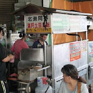 阿等土豆油飯