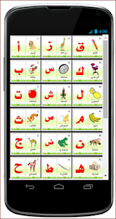 Arabic Letters Cards Screenshots 10