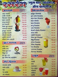 Rasrang Dhaba menu 3