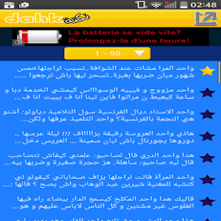 Nokat Maghribiya 2015 Screenshots 12