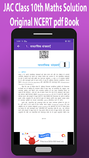 JAC NCERT Maths Solution- Class 10th, class notes 1.0 APK + Мод (Unlimited money) за Android