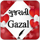 Gujarati Gazal Download on Windows