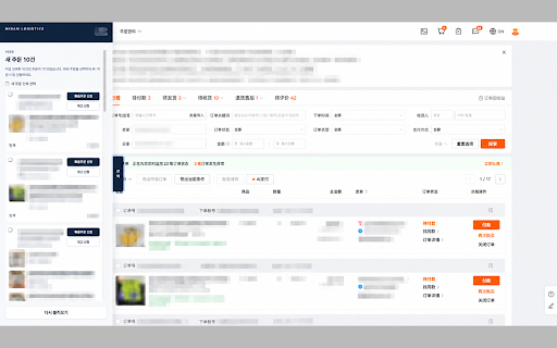 MIDAM Logistics screenshot 1