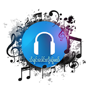 Download  myanmar mp3 app myanmar song app MMA 