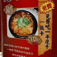 七十二牛肉麵