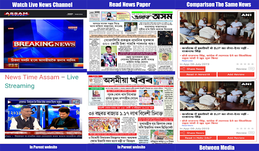 Assamese News Live-News Live Assam-North East News(圖3)-速報App