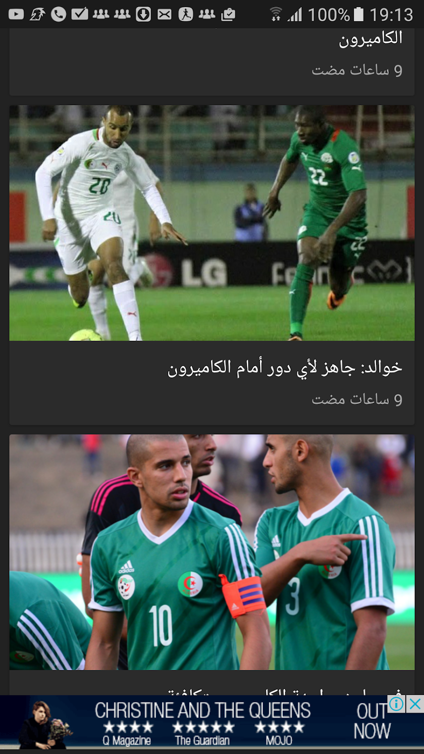 أخبار الرياضة - نيوز Screen 3