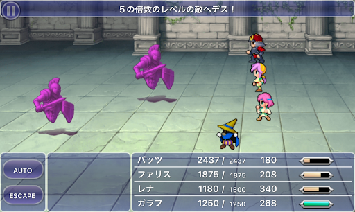 Ff5 効率的なジョブレベルの上げ方 Abpの稼ぎ方 ピクセルリマスター 神ゲー攻略