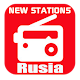 Download Russian Radio Music and News For PC Windows and Mac 1.0