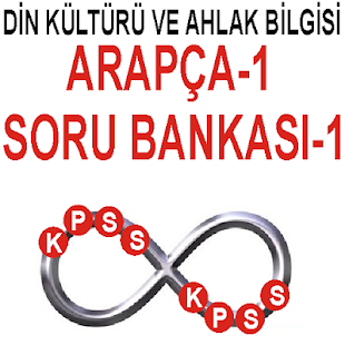 KPSS DİN KÜLTÜRÜ ARAPÇA-1 SB-1 2.0.1 APK + Mod (المال غير محدود) إلى عن على ذكري المظهر