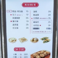 秦小姐豆漿店