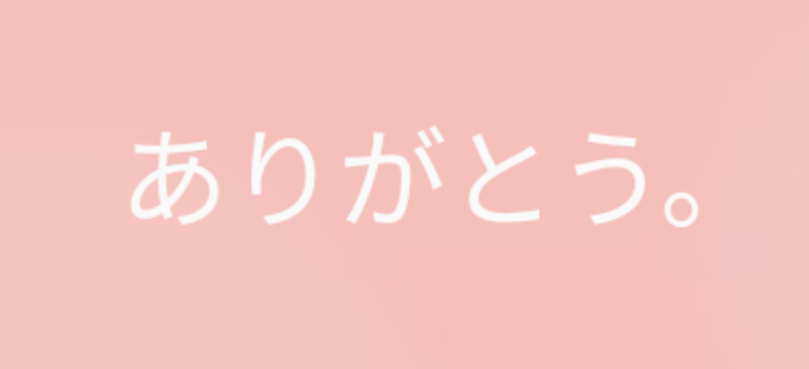 「お母さんありがとう」のメインビジュアル