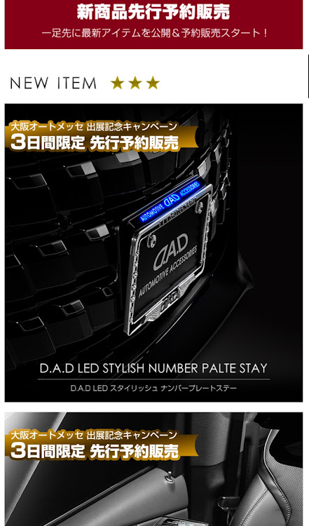 NボックスカスタムのギャルソンDAD愛とまらない💞🤩・D.A.D・ナンバーステー・大阪オートメッセ2025に関するカスタム事例の投稿画像1枚目
