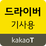 Cover Image of Herunterladen Kakao-Treiber 1.5.1 APK