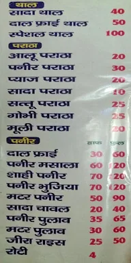 Jai Mata Rani Bhojanalaya menu 2