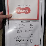 Suage 北海道湯咖哩(美麗華店)