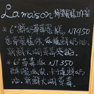 La maison 梅笙蛋糕工作室