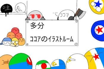 「ｺｺｱのｲﾗｽﾄﾙｰﾑ」のメインビジュアル