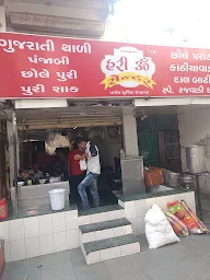 Hari Om Chole Puri photo 1