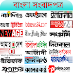 Cover Image of Unduh All Bangla Newspapers - বাংলা সকল সংবাদপত্র 1.0 APK