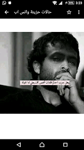 حالات حزينة للواتس اب 2017 - náhled